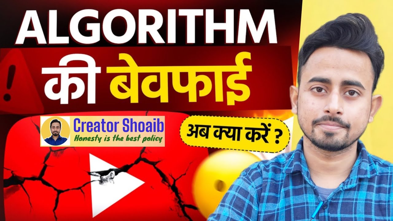 YouTube Algorithm Update 2026 | Creators Ke Liye Warning Video | Creator Shoaib
