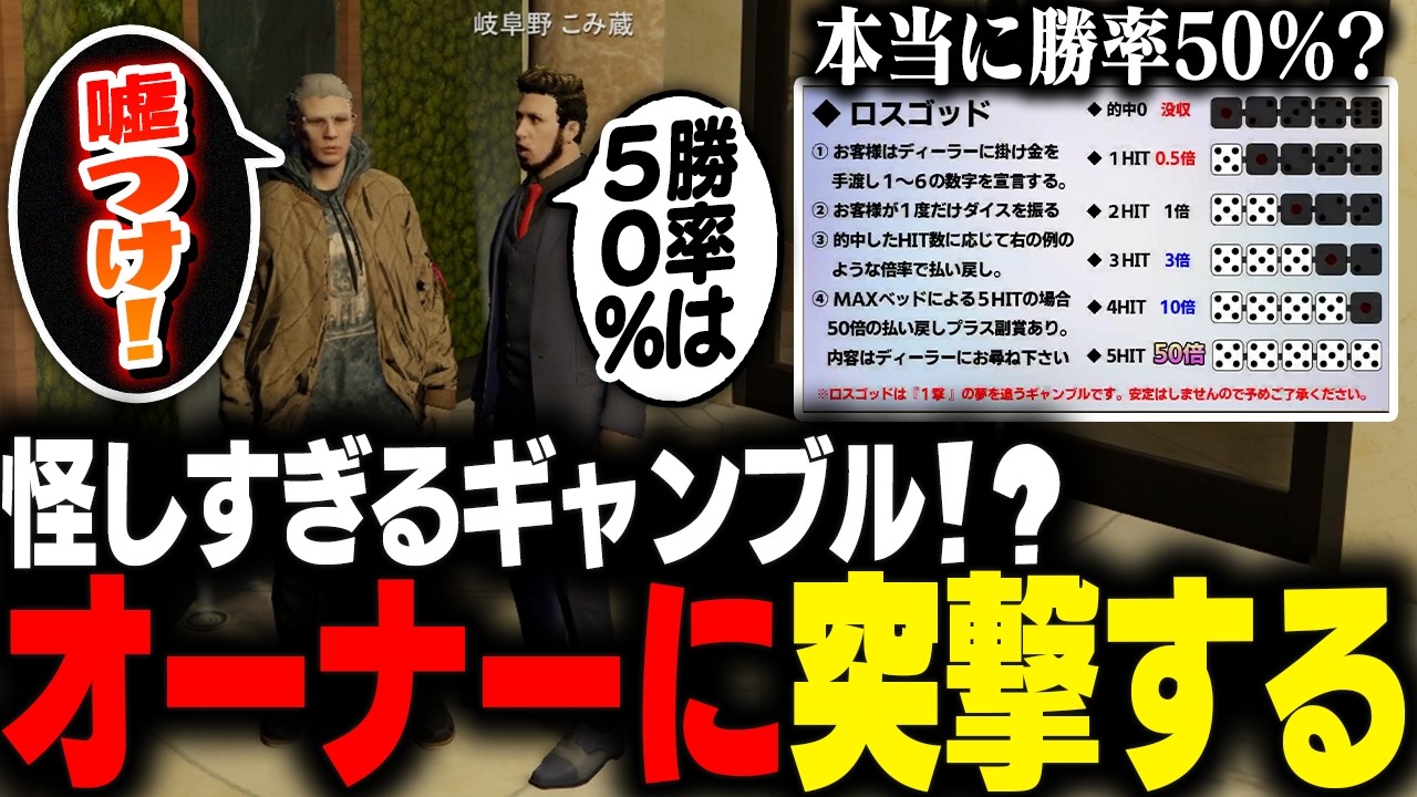 【ストグラ】勝率が低すぎるギャンブルの闇を暴こうとした結果【GTA5】