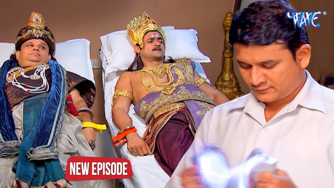 यमराज और चित्रगुप्त की याददाश्त मिटाने के लिए दिए बिजली के झटके | यम है हम | Yam Hain Ham | Ep Video