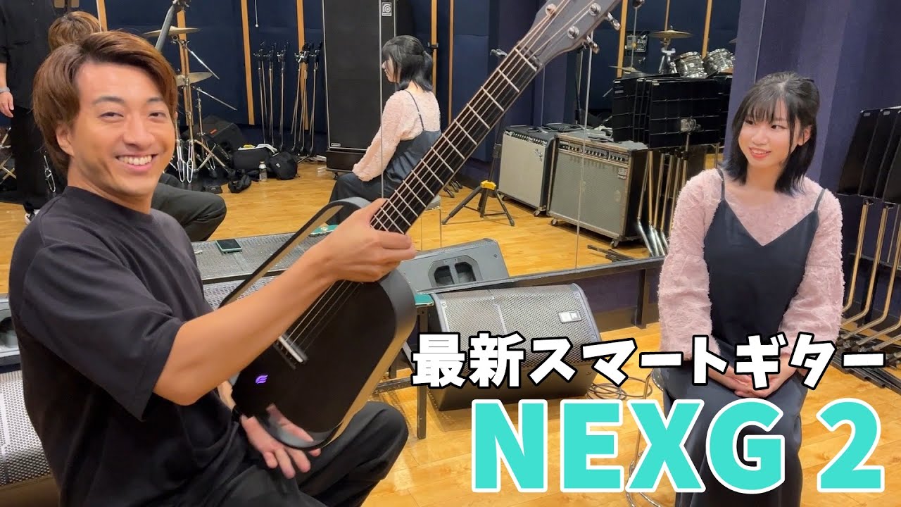最新スマートオーディオギター「NEXG 2」で遊んでみた