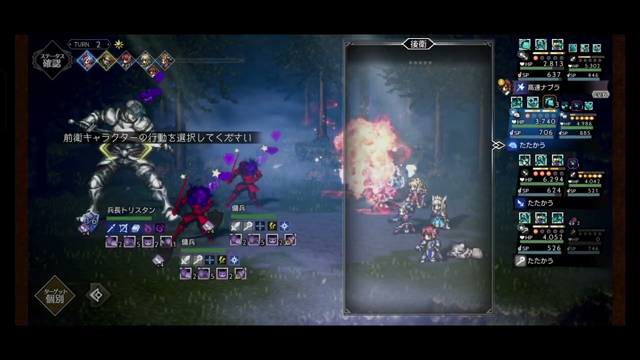 [JP] Octopath CotC - EX4 Tristan 2 turn kill (Romancing Saga 2 unit damage test)