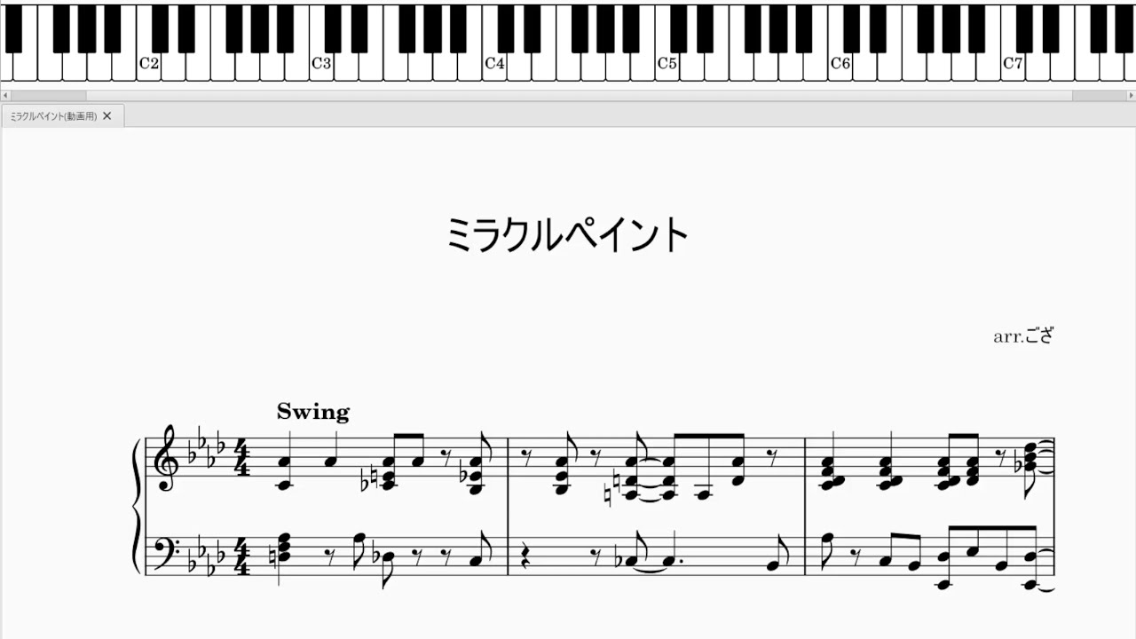 ミラクルペイント(ござさんver.) 採譜