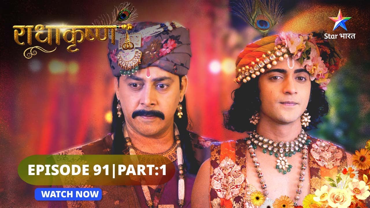 RadhaKrishn | Antim chetaavani | राधाकृष्ण | EPISODE 91 Part 01  #starbharat #radhakrishna
