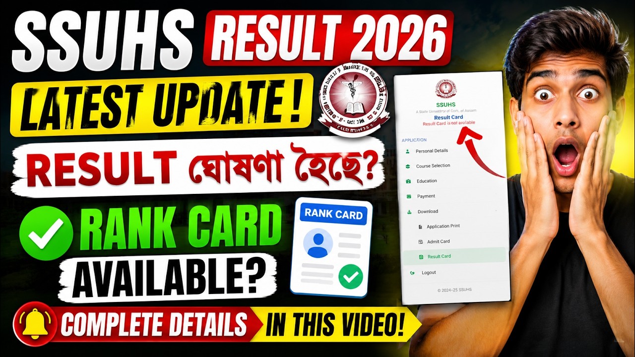 SSUHS Result 2026 Latest Update | Rank Card Available? | SSUHS CEE Result News & Counselling Update