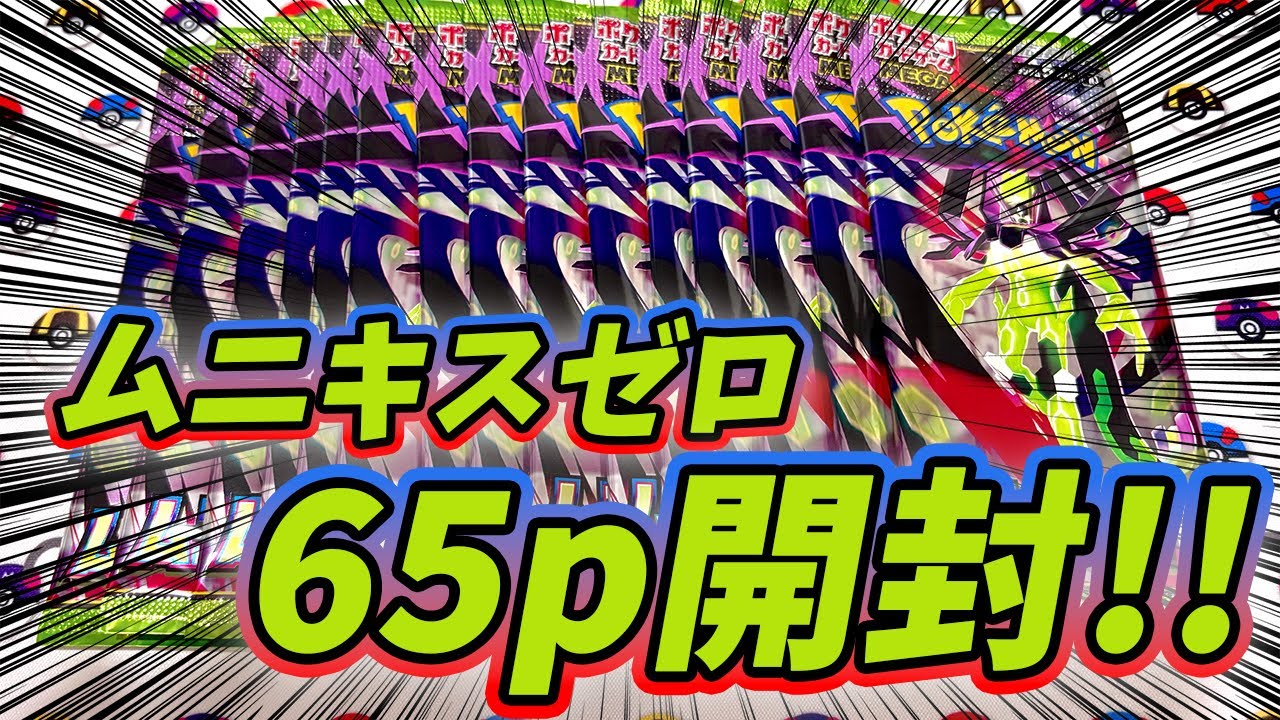 【#ポケカ】最新弾！