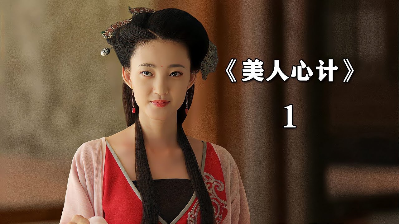黑丑女孩被舅舅拋棄，長大后卻變成超級美人！原來那一次狠心決定改變了她的命運…… 