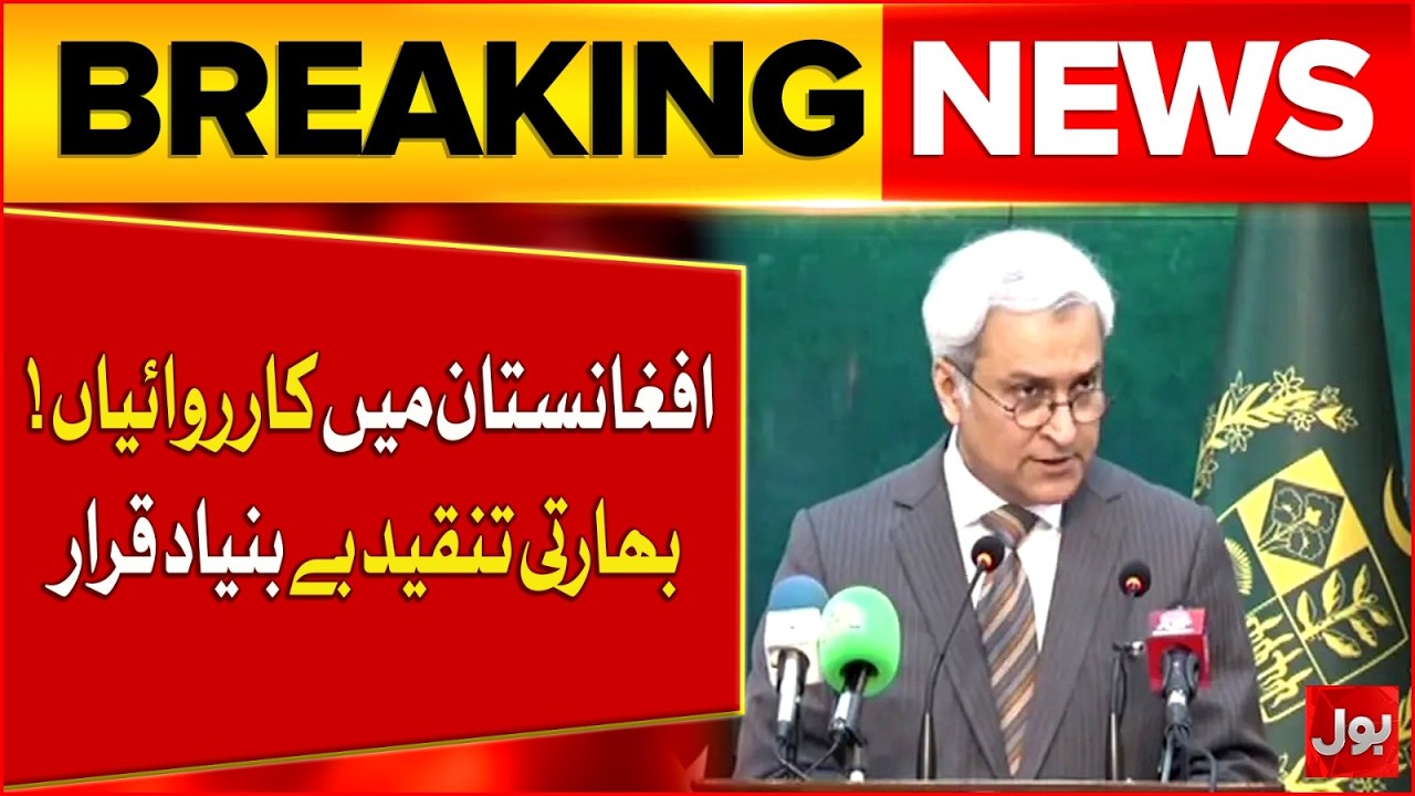 Operations in Afghanistan! India’s Criticism Rejected as Baseless | Breaking News | Bol News