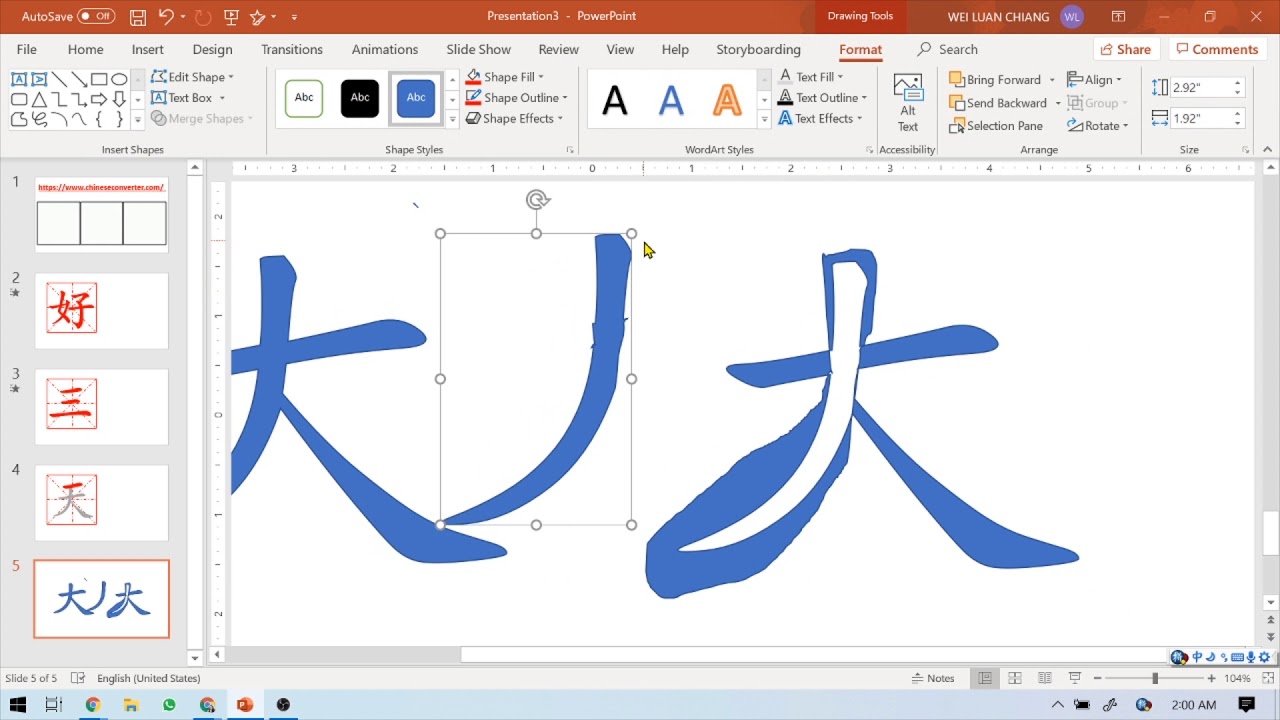 使用powerpoint制作笔顺动画