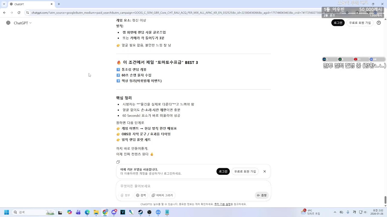 60초 노파밍 오래 살기 세계 기록 세우기! 제발 어제의 운빨이 오늘도 이어지길!