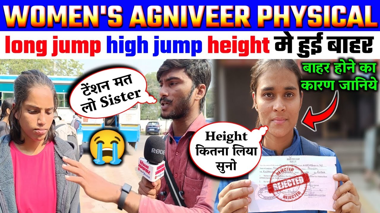 रनिंग होने के बाद भी ग्राउंड से बाहर, agniveer women military police review today