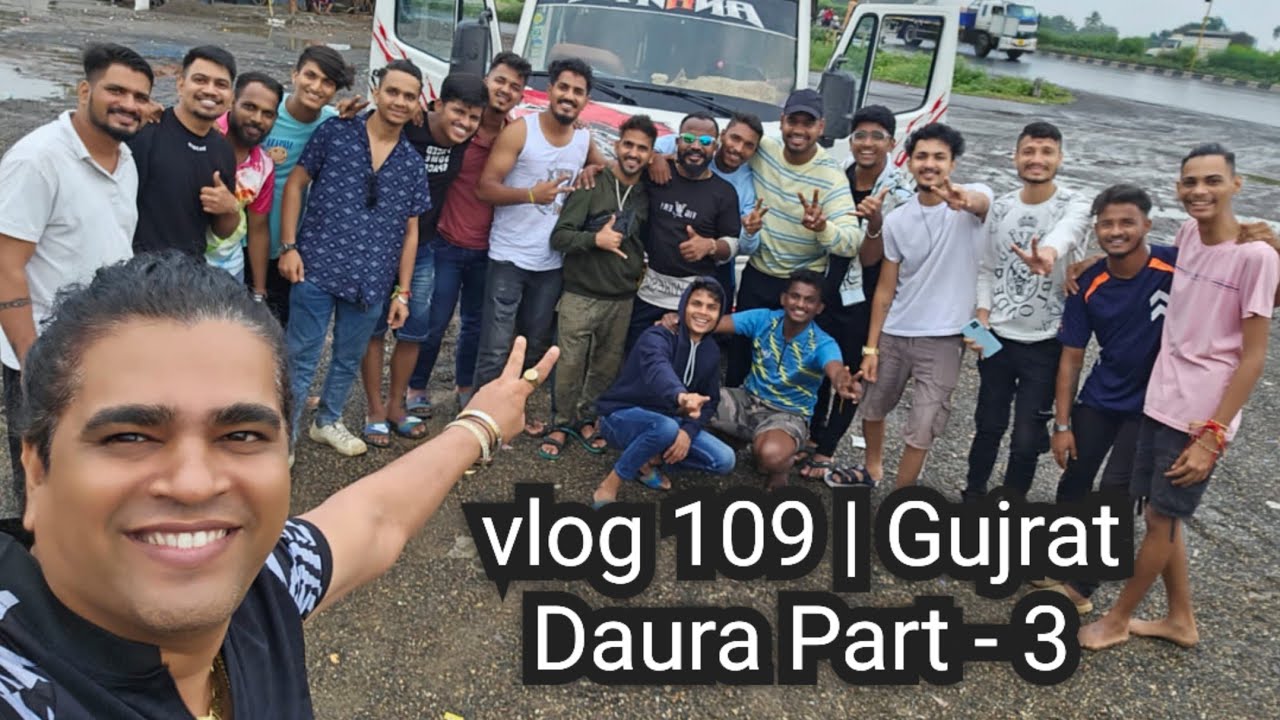 Vlog 109 | Gujrat Daura | Part - 3 | Devani shericha maharaja , Gujrat | Shubhankar Entertainments