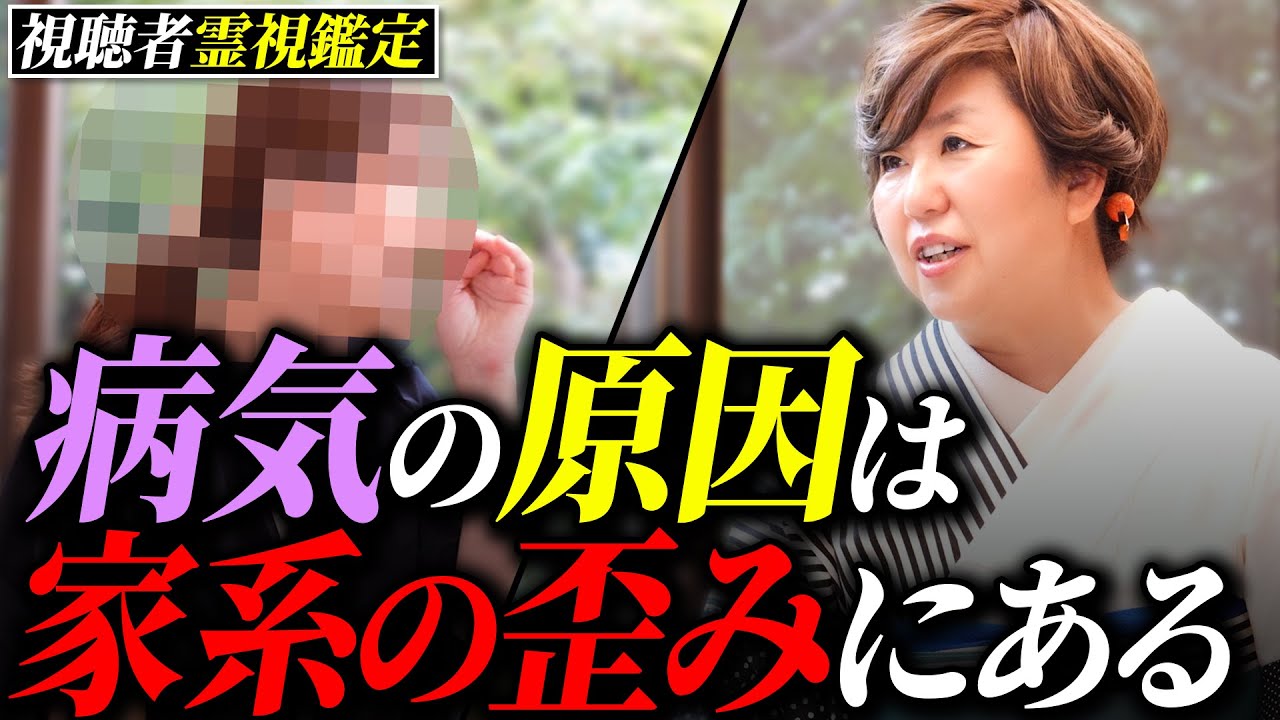 「あなたの人生は難病によって救われました」霊視鑑定で視えた、新たな人生のゴール