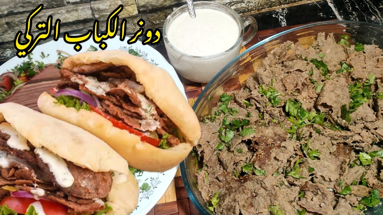 الترند اللي قالب الدنيا دونر الكباب التركي وصل فعلا يستاهل الترند بتركايه واحده هيطلع احلي من بره