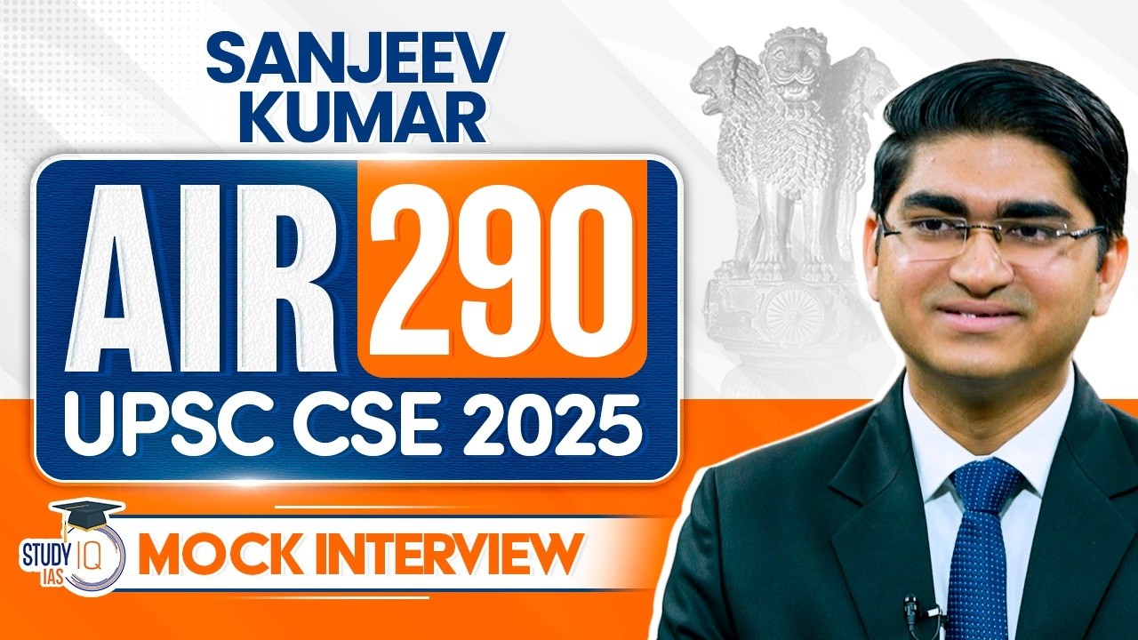 UPSC CSE 2025 AIR 290, Sanjeev Kumar | Full Mock Interview | StudyIQ
