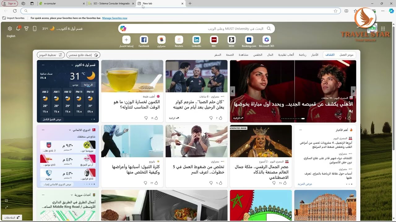 كيفية التقديم على تأشيرة البرازيل بنجاح: شرح خطوة بخطوة مع تعبئة الاستمارة بشكل صحيح