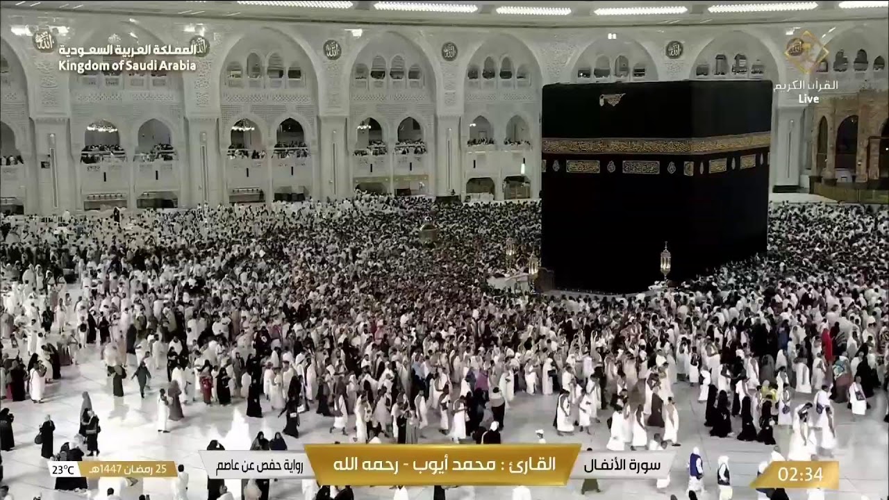🔴Live Makkah Today | بث مباشر | قناة القرآن الكريم Makkah Live TV