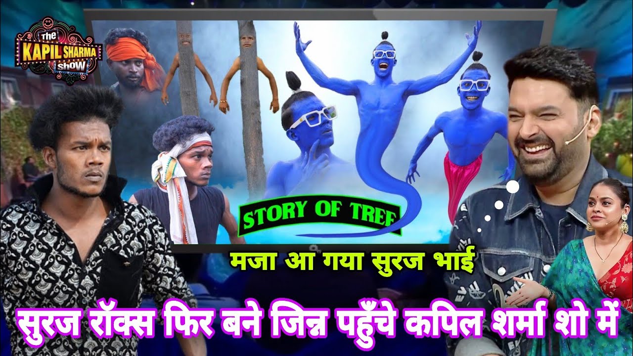 Kapil Sharma Show Me Suraj Rox Comedy Viral || Story of Tree Suraj Rox || PK Funny Show #realfools 