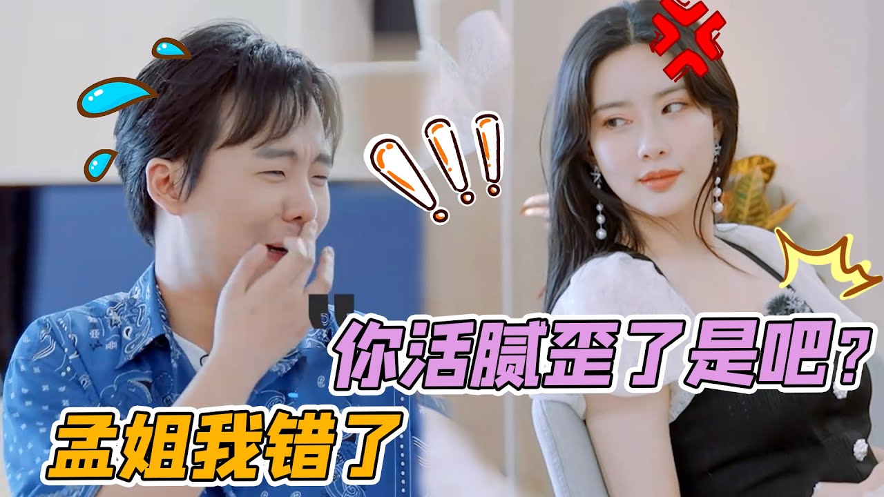 众星多爱调侃孟子义，郭麒麟句句给她挖坑，连亲妈都不放过她（孟子义）（郭麒麟）（王鹤棣）（肖战）【鑫酱扒娱】