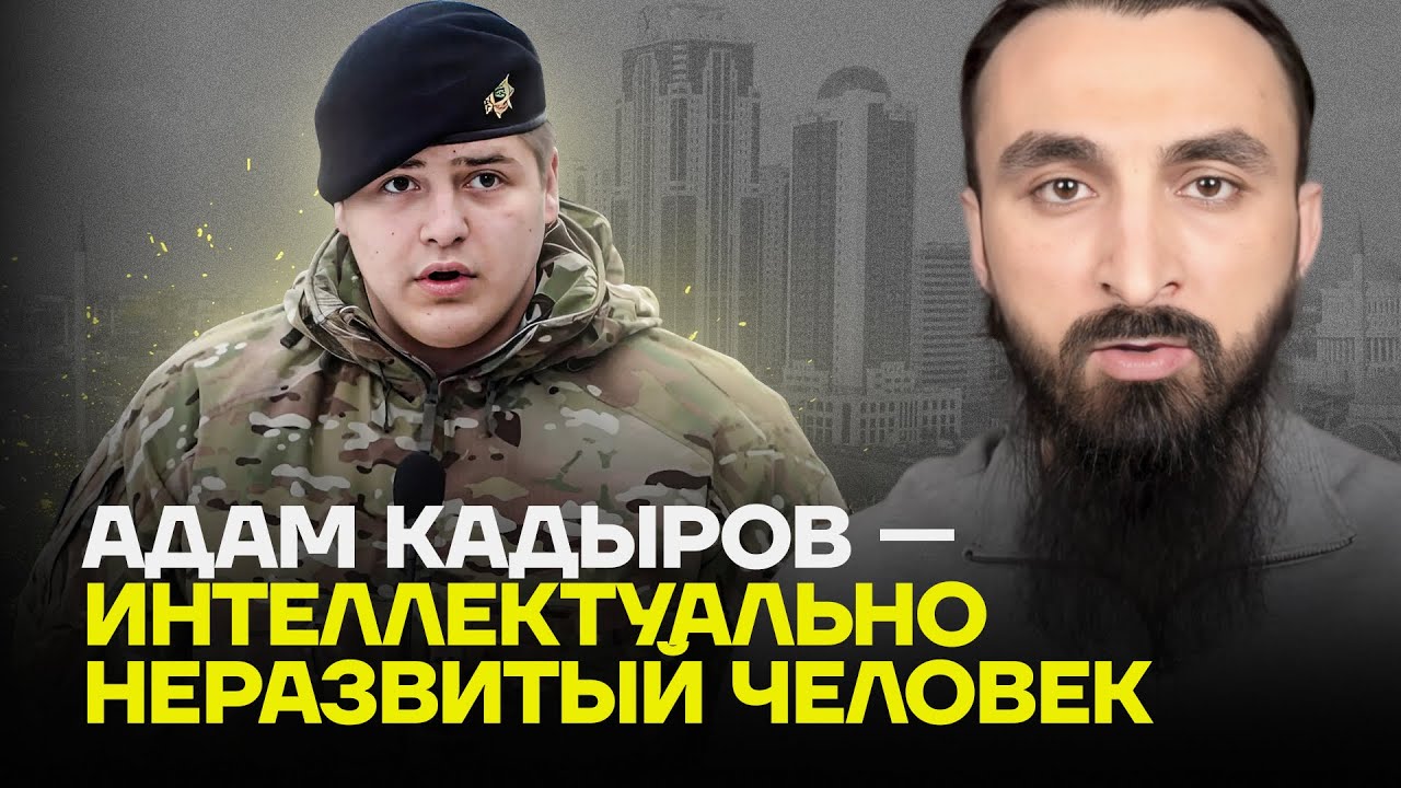 ТУМСО про новую работу сына Кадырова в МВД