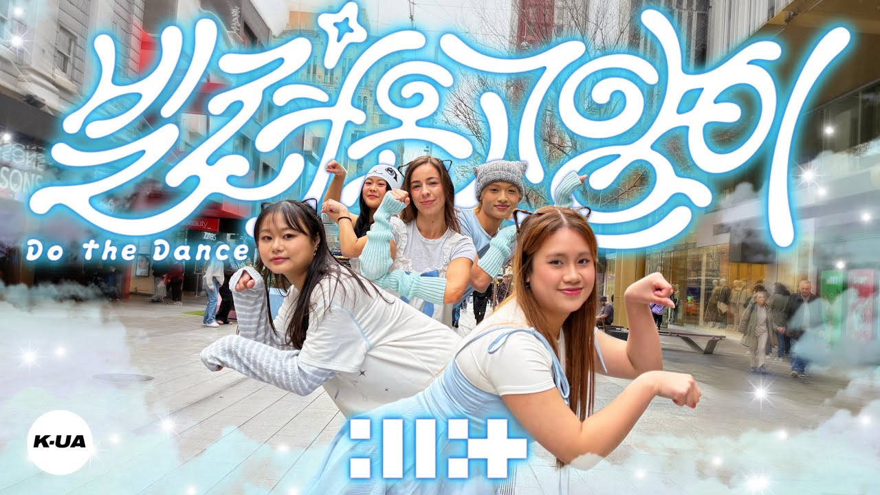 [KPOP IN PUBLIC AUSTRALIA] ILLIT (아일릿) - ‘빌려온 고양이 DO THE DANCE’ 1TAKE DANCE COVER