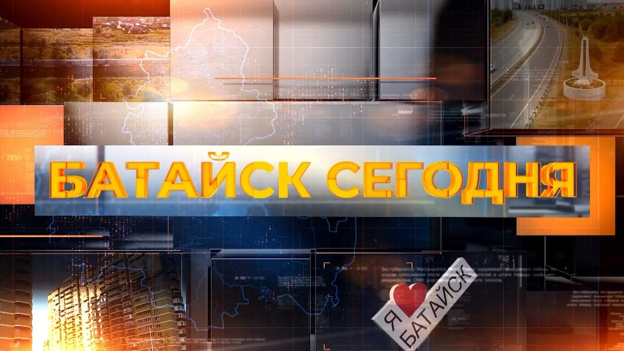 Батайск сегодня. 18 декабря 2025