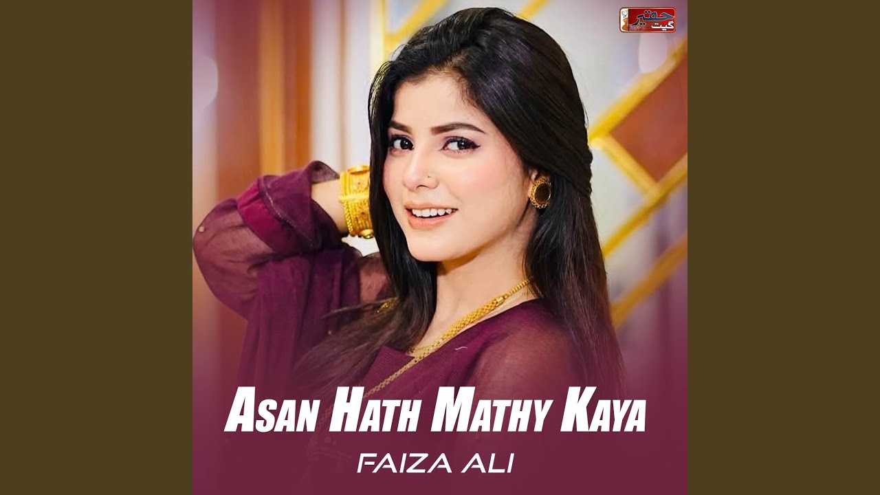 Asan Hath Mathy Kaya