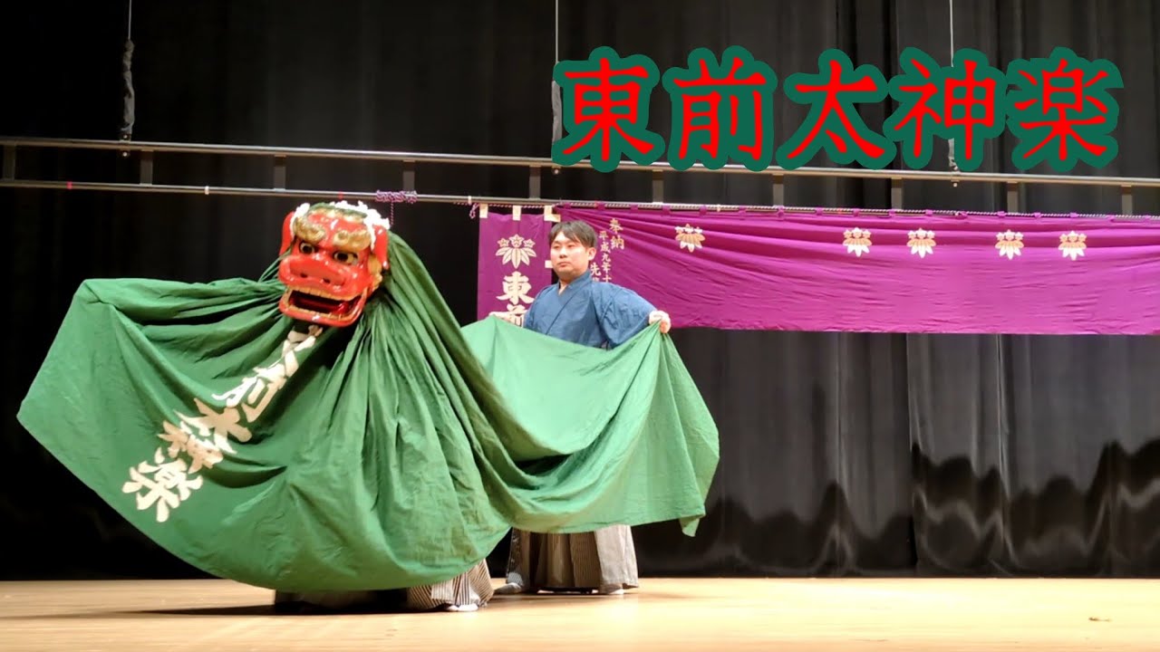 【第27回釜石市郷土芸能祭】東前太神楽