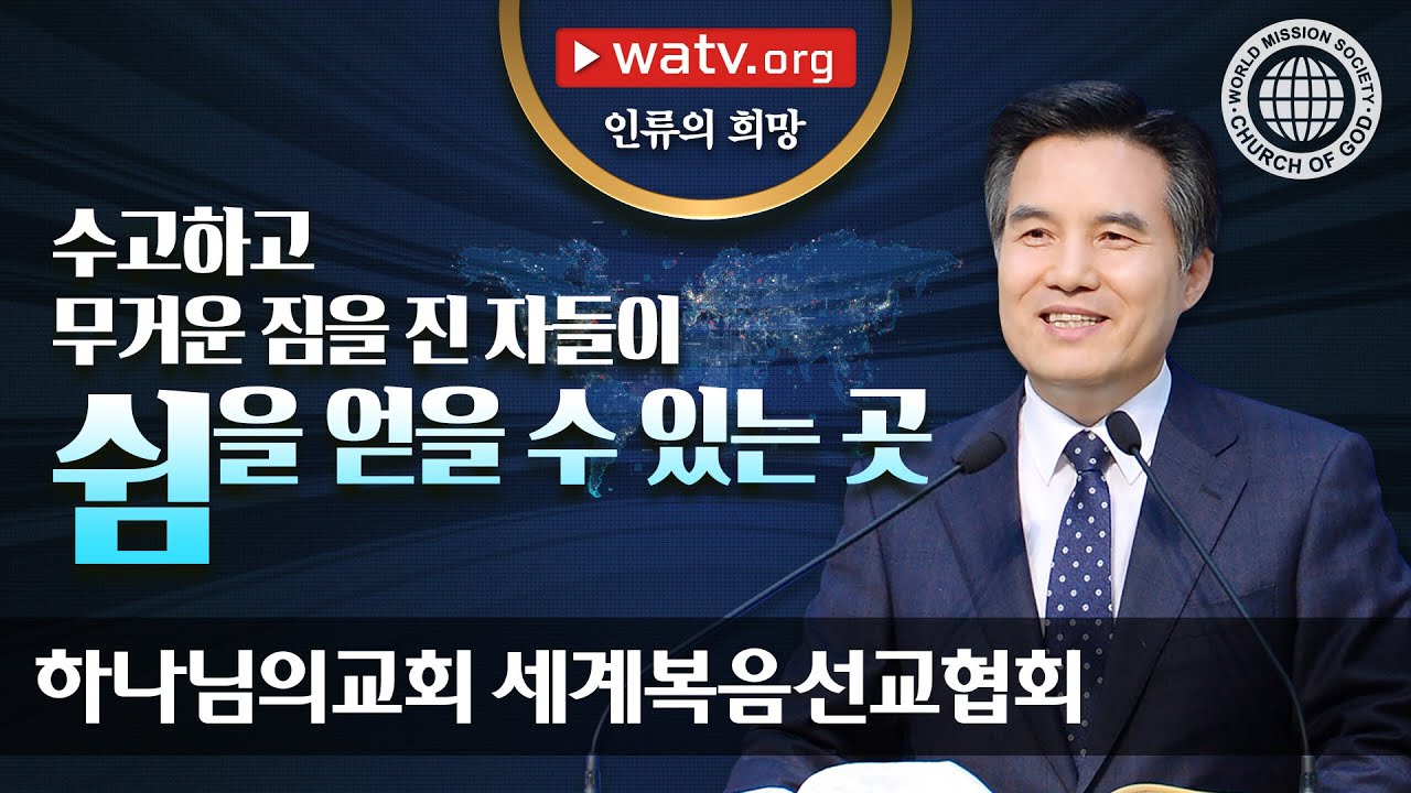 인류의 희망 | 어머니 하나님