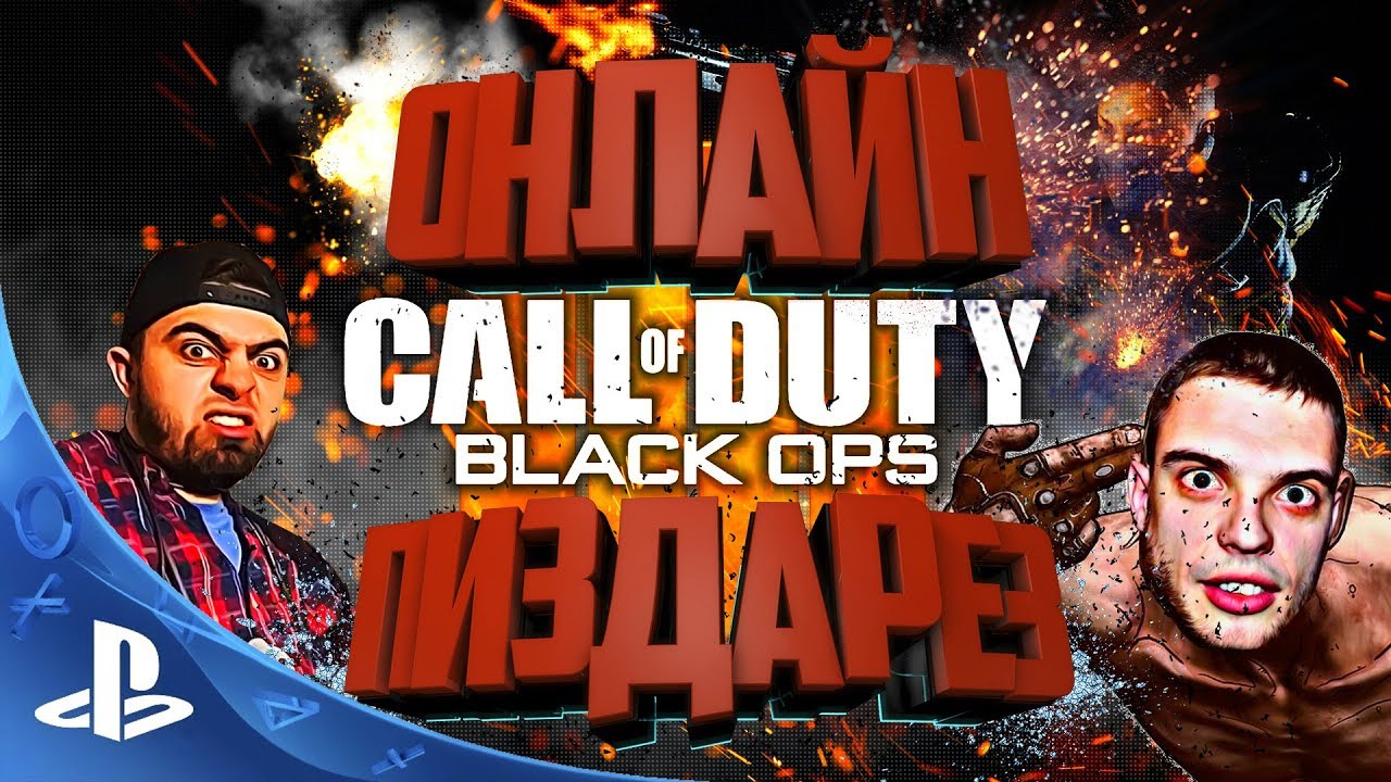 Call of Duty: Black Ops 4 - Проверяем VMP [PS4]