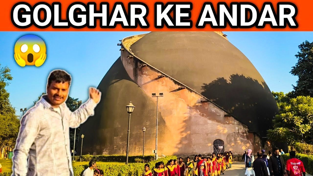 Golghar Patna VLOG 2026 | Patna ki Sabse Purani Aur Aitihasik Jagah! 🏰