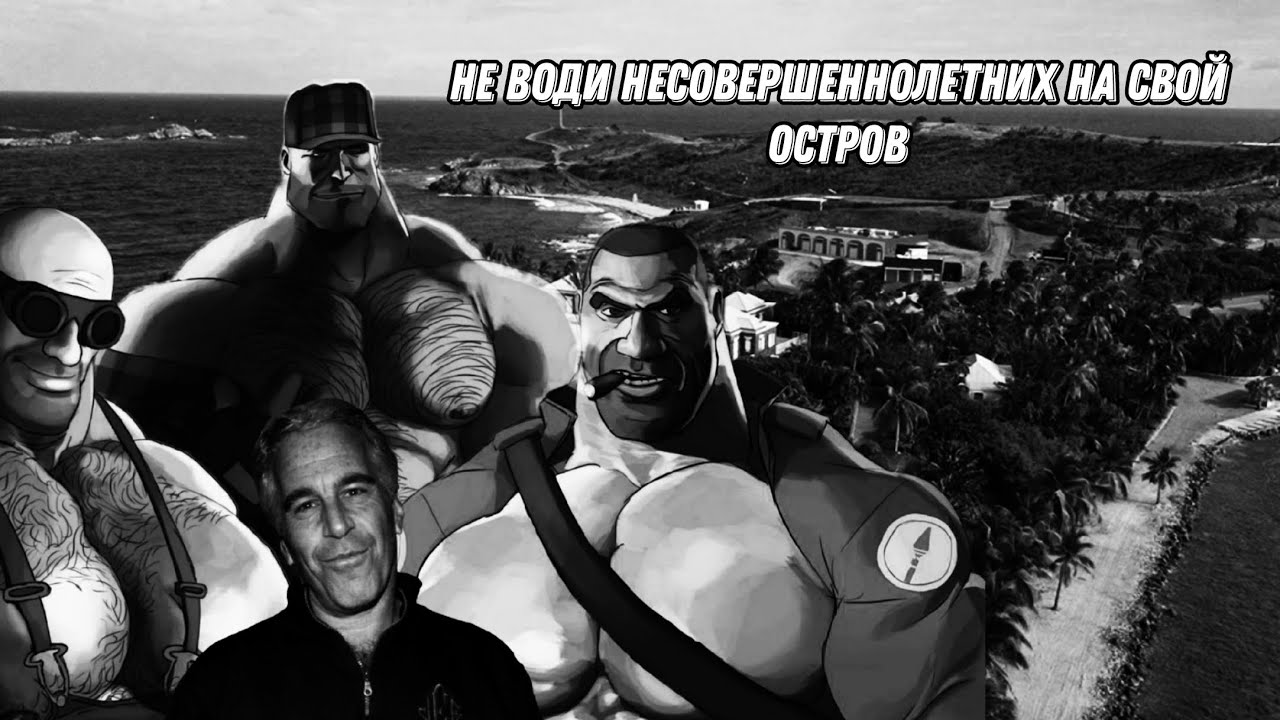 НЕ ВОДИ НЕСОВЕРШЕННОЛЕТНИХ НА СВОЙ ОСТРОВ | МГЕ СТРАШИЛКА