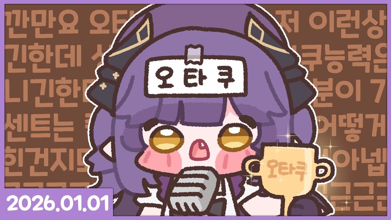 새해 복 많이 받으세요 260101