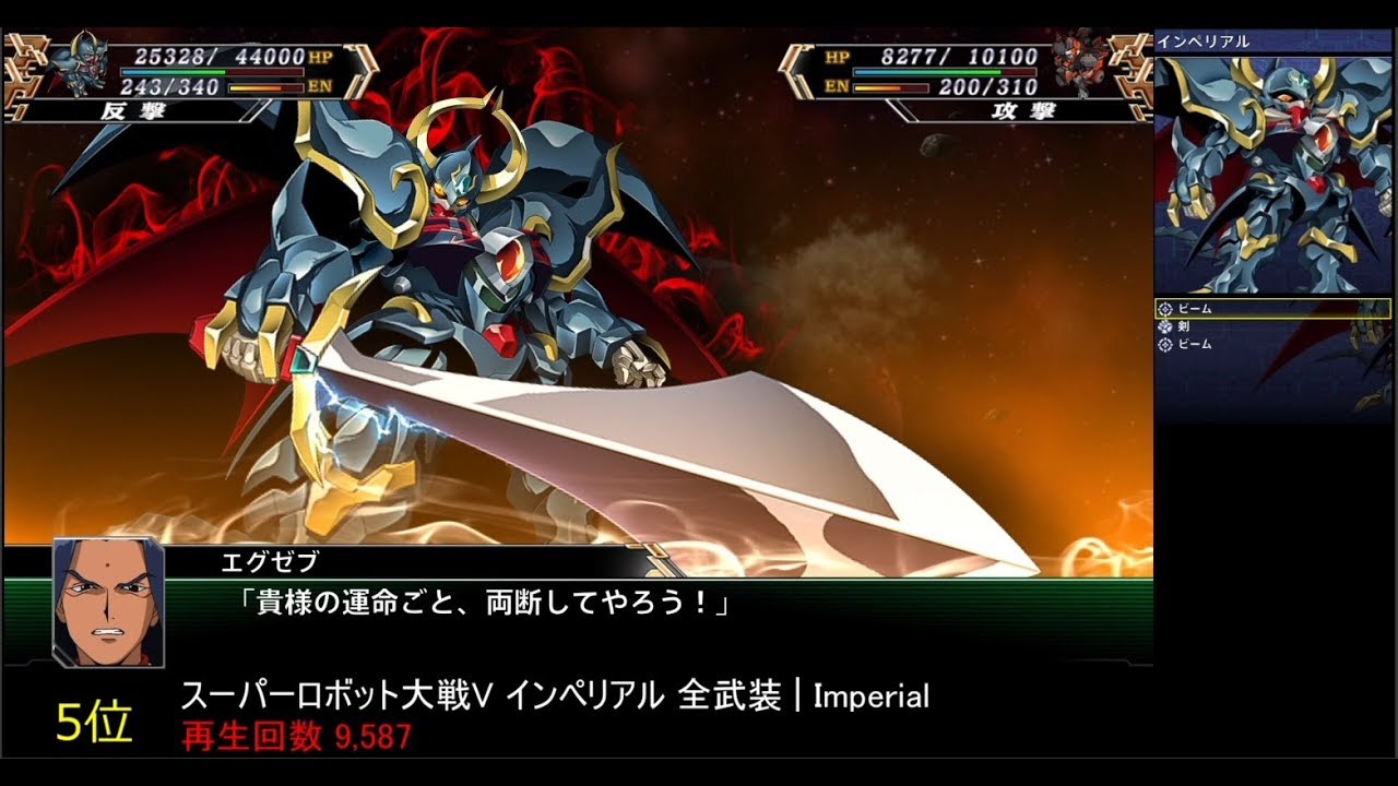 スーパーロボット大戦V 人気機体再生回数ランキング 30位 View Count ranking 30th