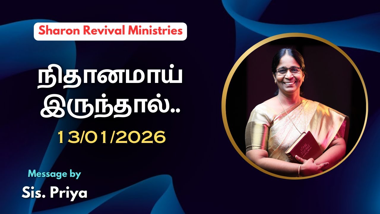 நிதானமாய் இருந்தால்... | 