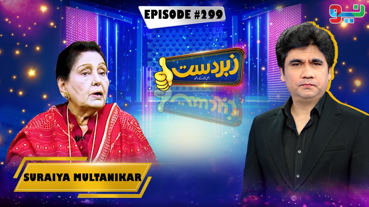Zabardast With Wasi Shah | Suraiya Multanikar | Episode 299 | #zabardastwasi