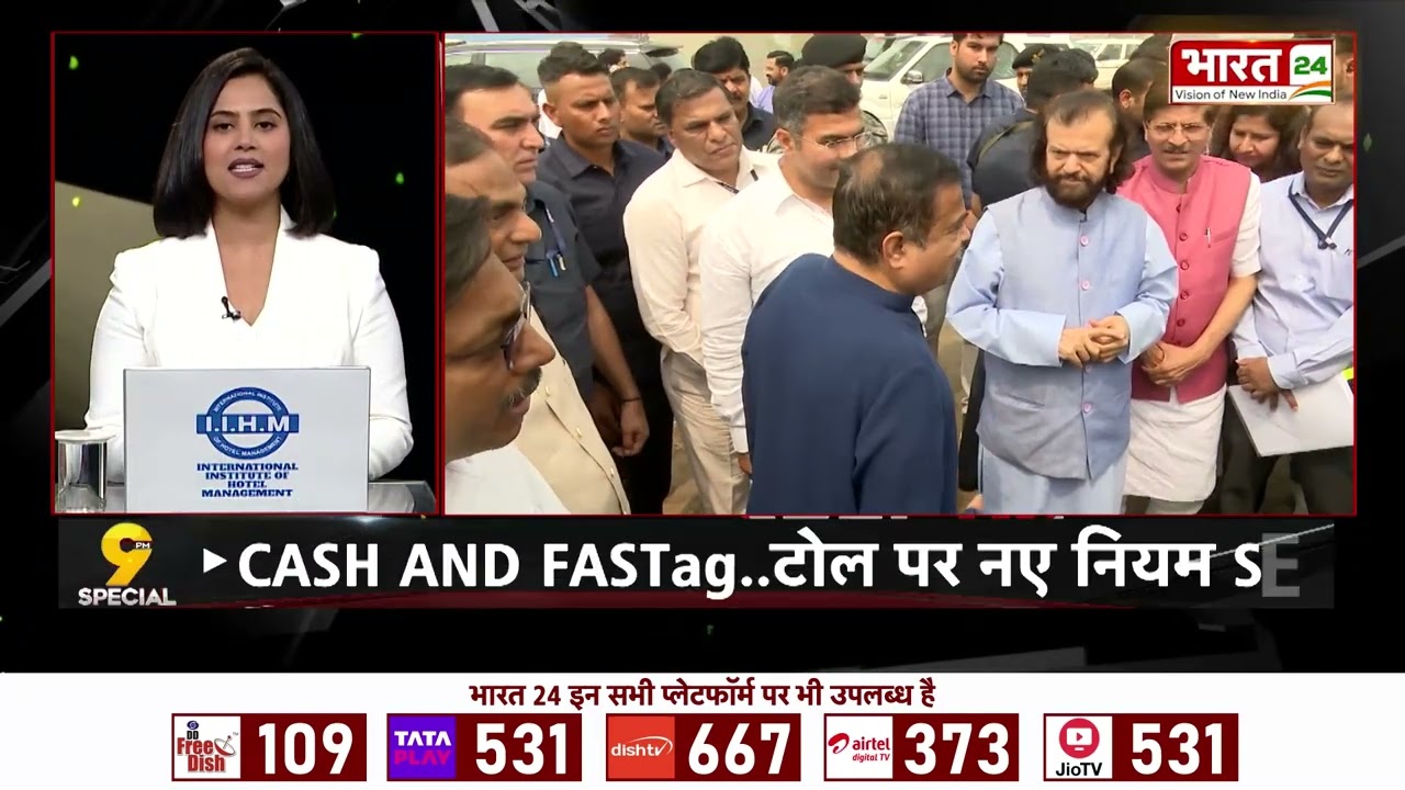 Highway Toll New Rules: FASTag और CASH को लेकर नया आदेश जारी | Nitin Gadkari