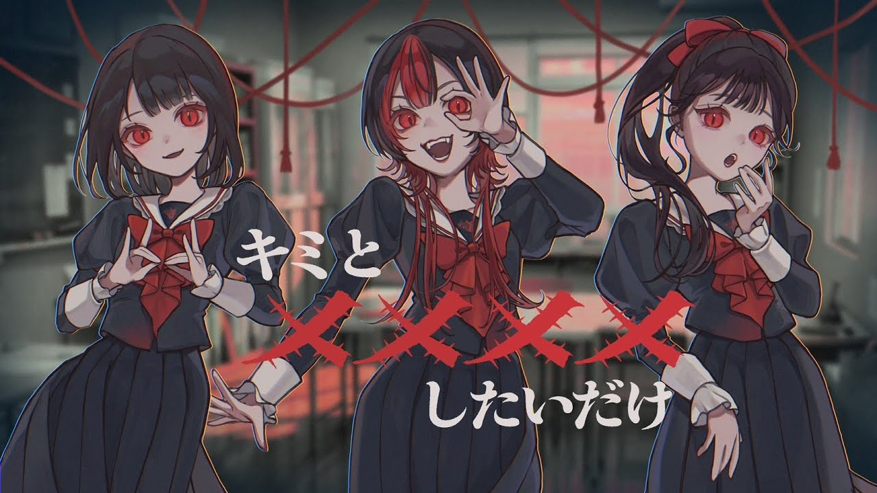 【現役アイドルが】キミと××××したいだけ/ファントムシータ【歌ってみた】