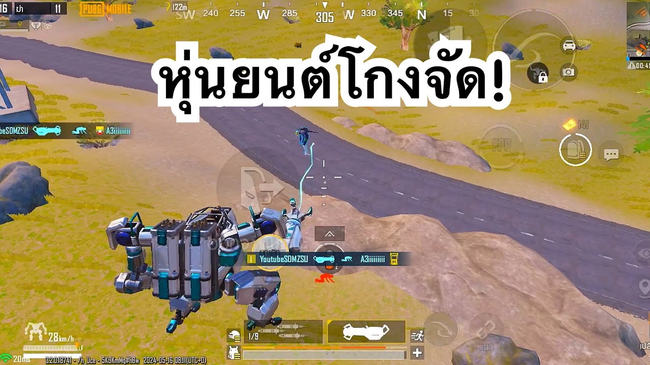 PUBG MOBILE : 1vs4 หุ่นยนต์โกงจัด!