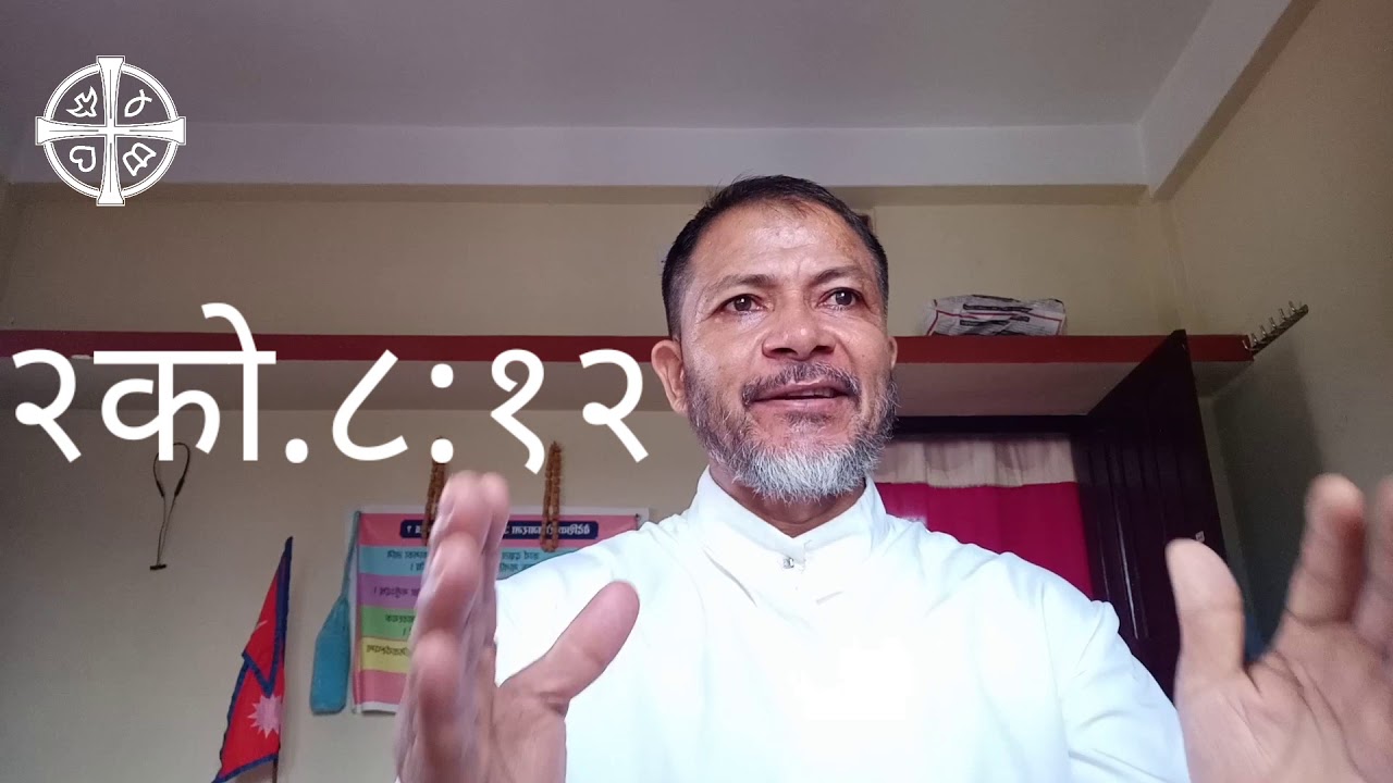 दशांश र दान भनेको के हो ? dasamsaradanvaneko ke ho ?