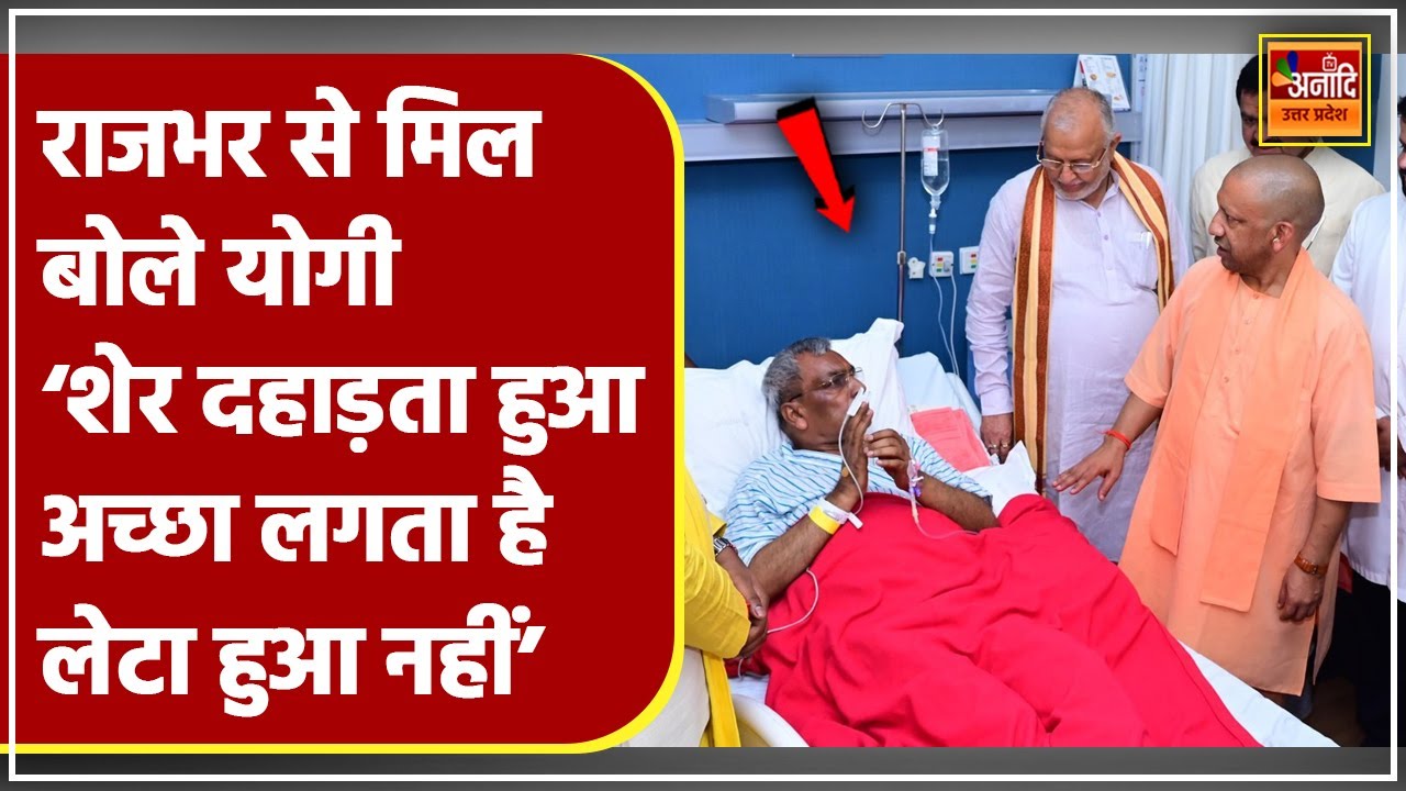 Om Prakash Rajbhar से मिल बोले CM Yogi Adityanath ‘शेर दहाड़ता हुआ अच्छा लगता है लेटा हुआ नहीं’ | UP