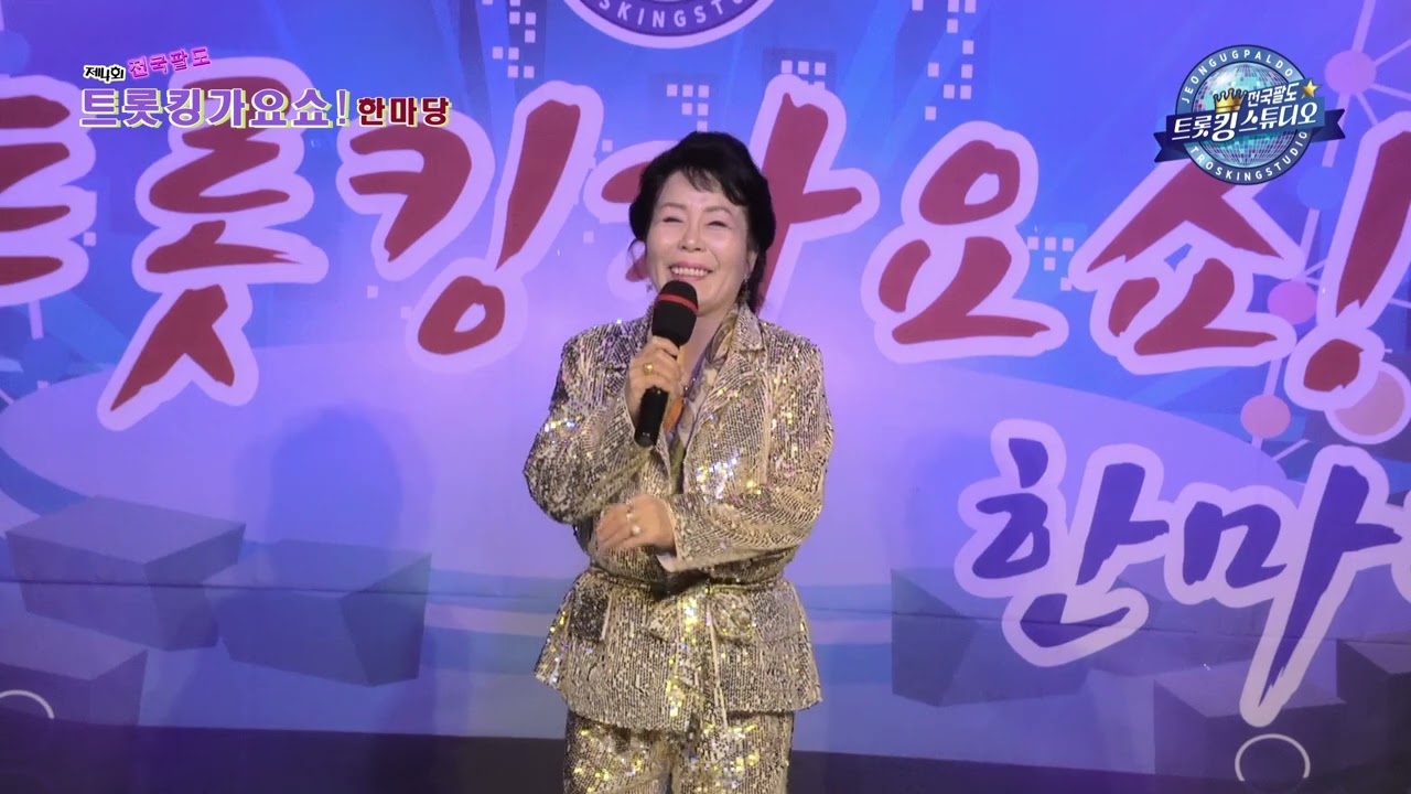 가수 수니  #인생은바람처럼  #타이틀곡  #전국팔도트롯킹가요쇼한마당  #라진평연출  #(사)한국문화예술인협회수원지부  #Kpop