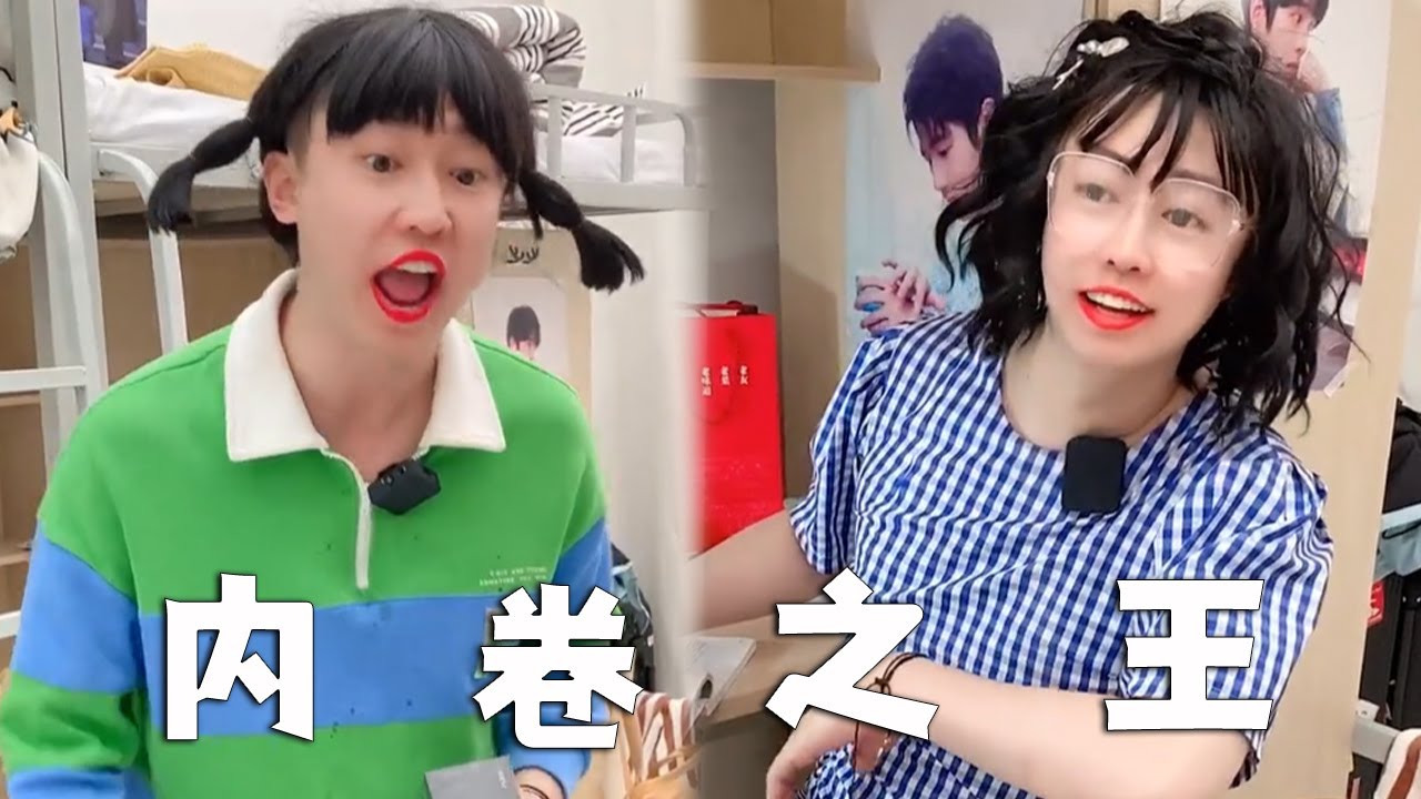 大學宿舍，考試前能有多內卷！#爆笑 #热门
