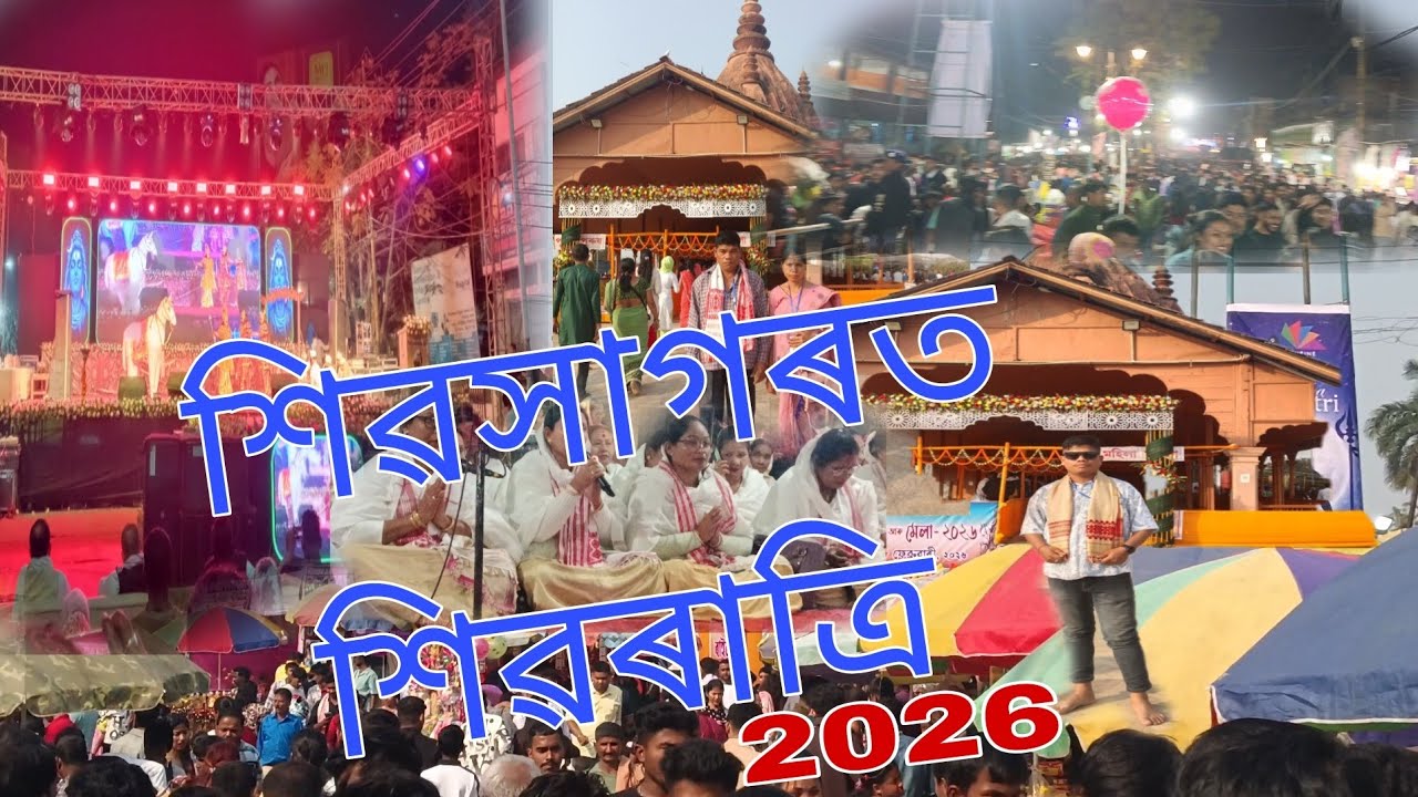 Sivasagar ot shivaratri mala aru puja //2026