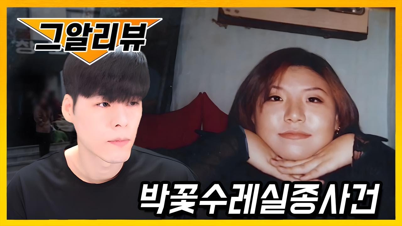 실종이 아니라 연쇄 살인 같은데요?