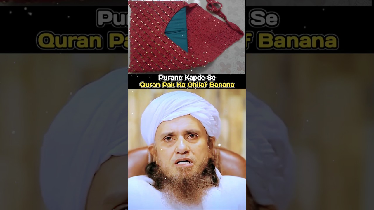 Purane Kapde Se Quran Sharif Ka Ghilaf Banana #shorts #viralshorts #viral #trending