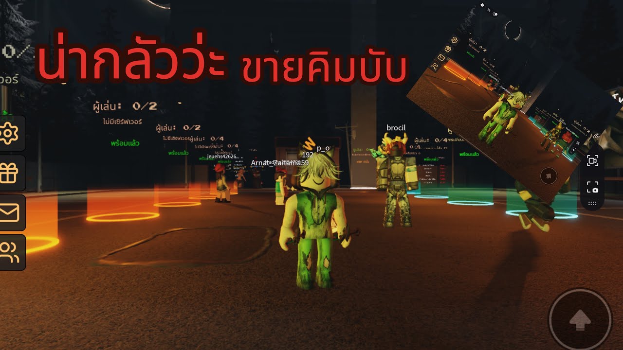 น่ากลัวจนพูด