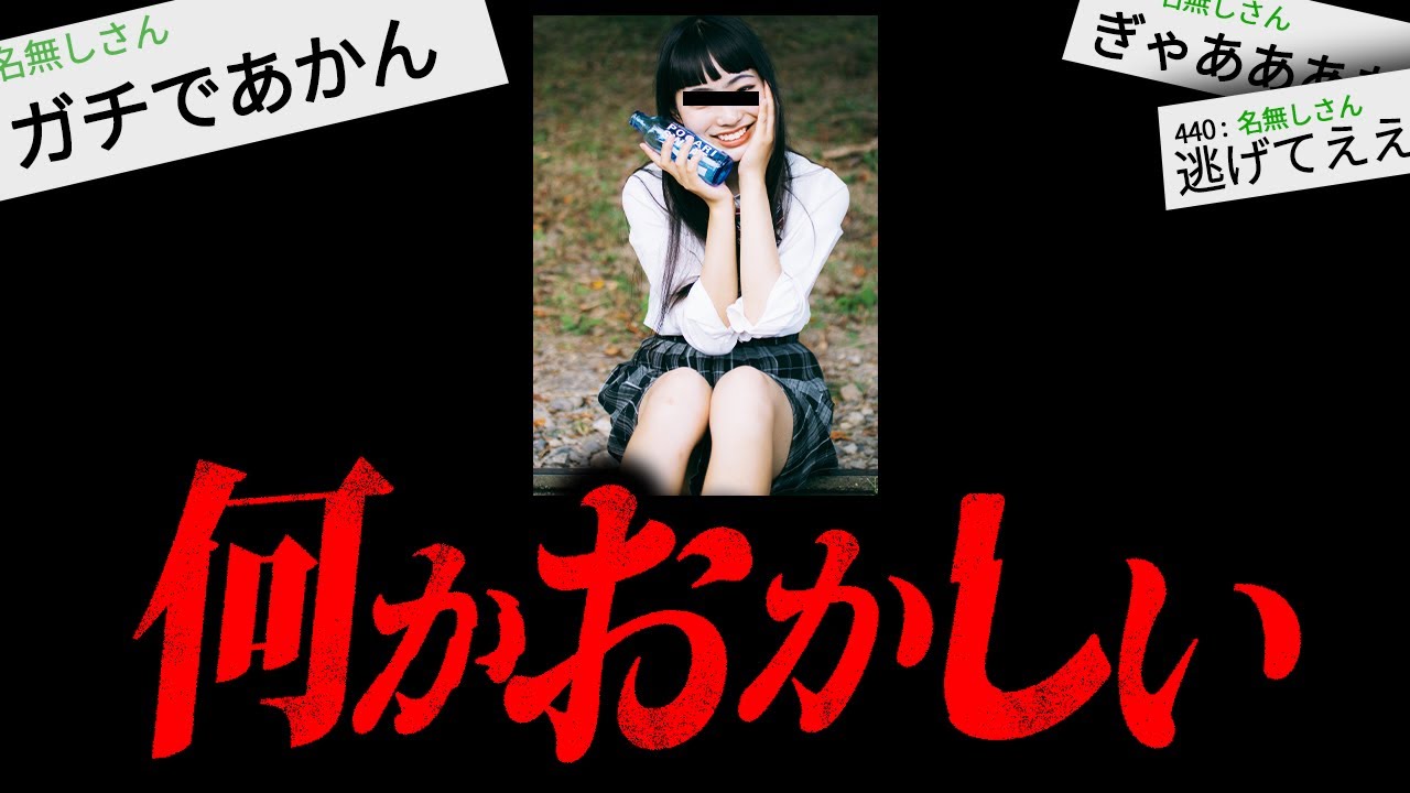 2chに投稿され大問題になった怖すぎる話「変な女」