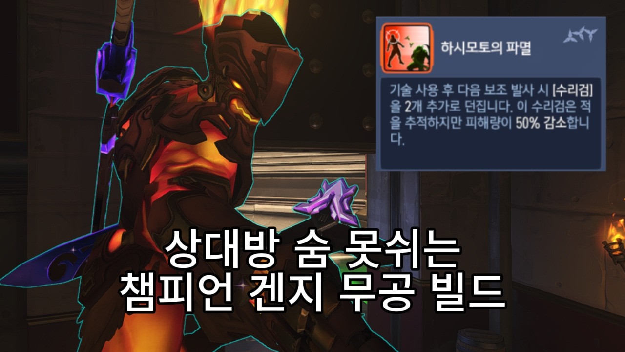 [오버워치 스타디움 - 6시즌] 무공 빌드 챔피언 겐지 플레이 구경하기 #overwatch #오버워치 #overwatchstadium #genji #겐지 #챔피언 #랭커 #ow