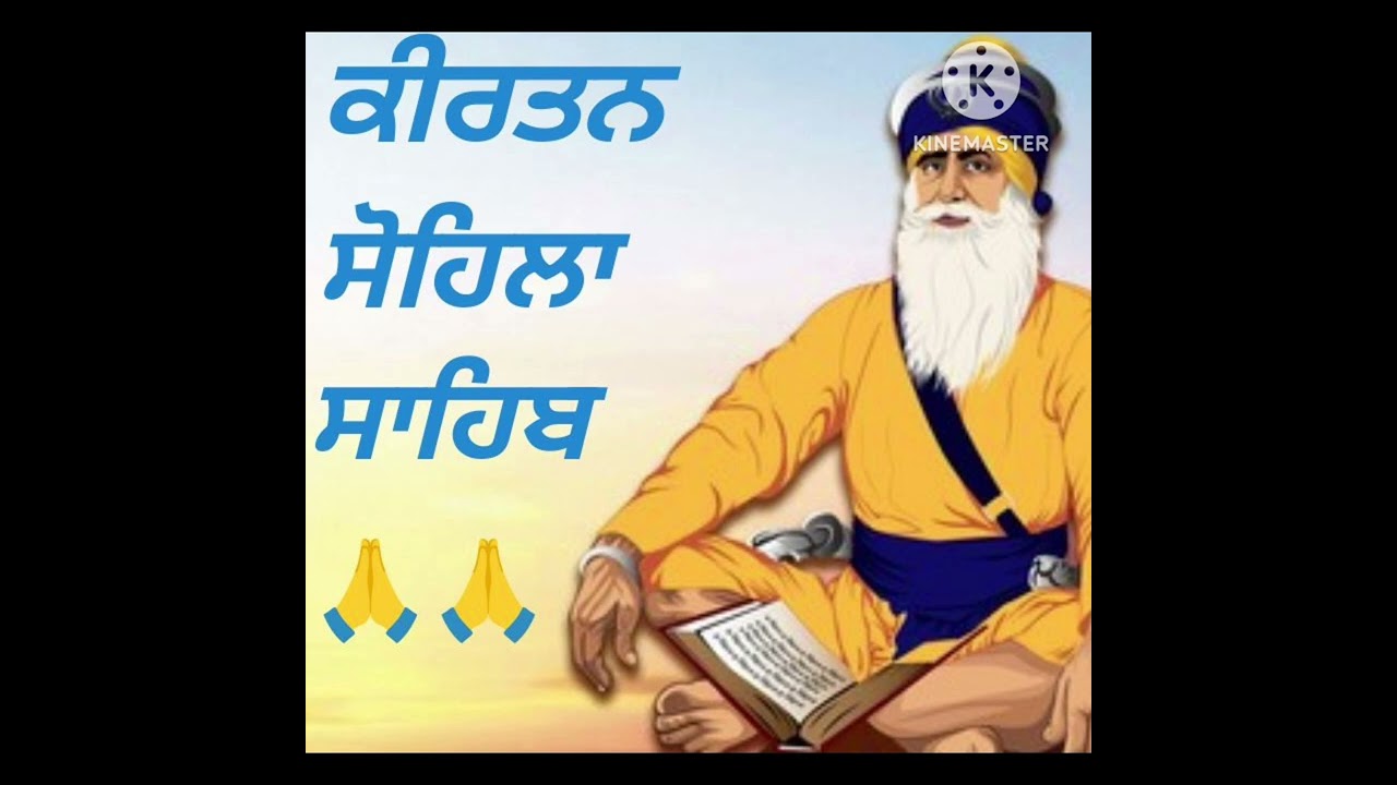 ਇਹ ਪਾਠ ਰੋਜ਼ ਰਾਤ ਨੂੰ ਸੁਣਨ ਨਾਲ ਸੁੱਖ ਦੀ ਨੀਂਦ ਆਉਂਦੀ ਹੈ 🙏🙏ਘਰ ਵਿੱਚ ਸੁੱਖ ਸ਼ਾਂਤੀ ਆਉਂਦੀ ਹੈ 🙏🙏