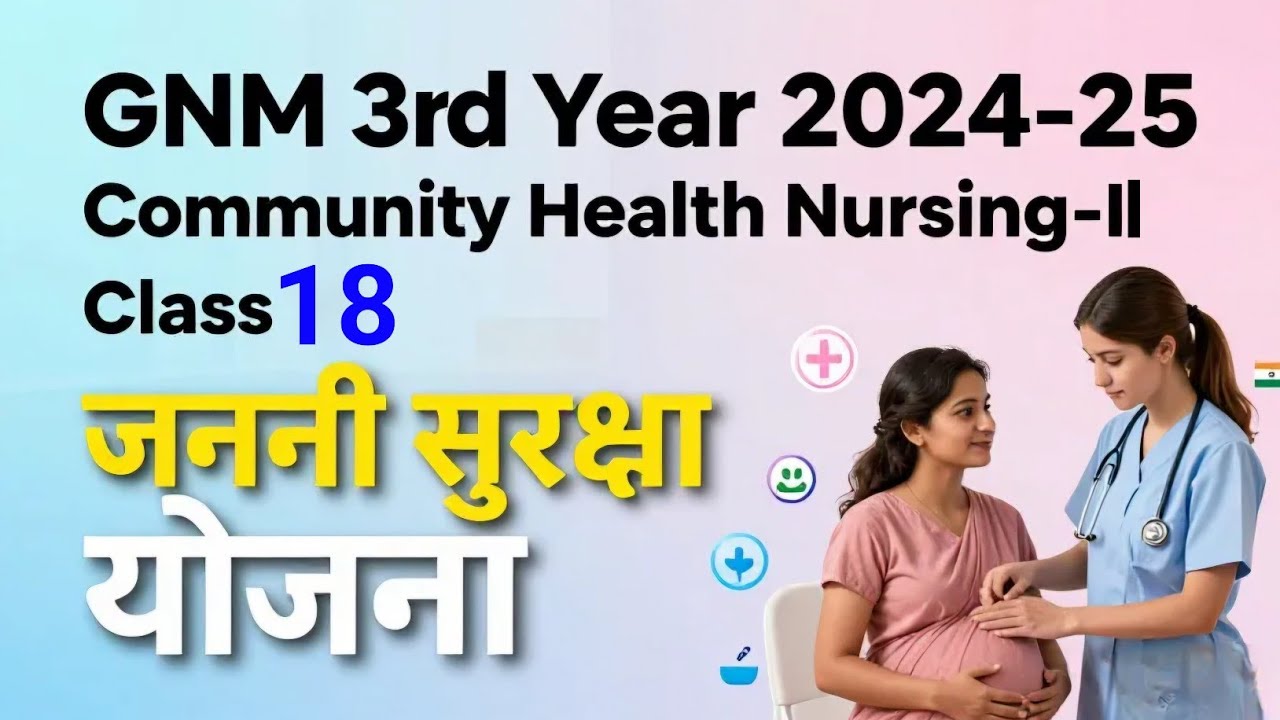 GNM 3rd Year 2024-25 की तैयारी | Community health Nursing-II, Janani Suraksha Yojana | Class 18 